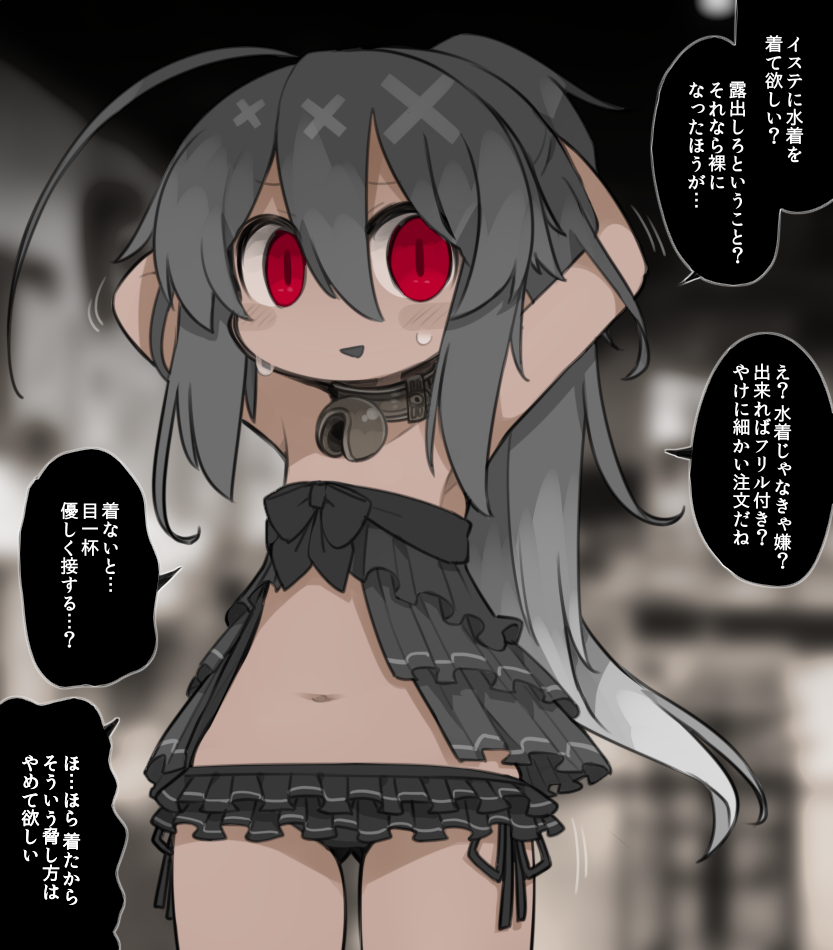 水着なイステ 