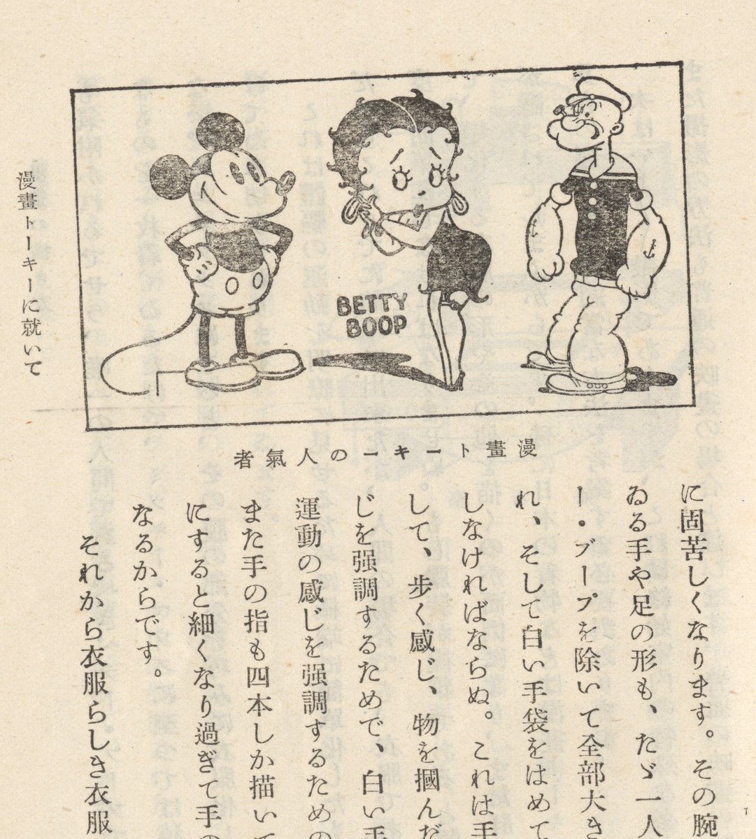 Itarusaito なんかイベントが多いと思ったら今年は日本でアニメが製作されて百周年って事でいろいろ盛り上がっている訳だな ちょっと便乗してうちにあるアニメの資料をいくつか おそらく日本最古のアニメ関連how To本 1943年刊 のトレス台 キャラの参考と