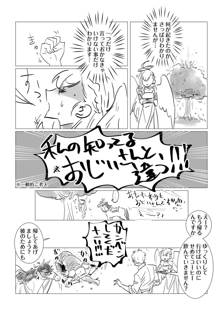 おじいちゃんしなない おじいちゃんしなない