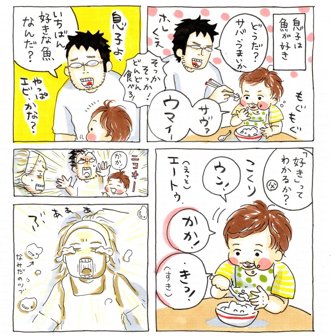 エビより好きって事〜⁉キャホ〜♫
#育児漫画 