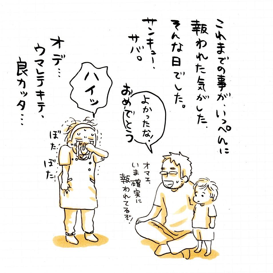 エビより好きって事〜⁉キャホ〜♫
#育児漫画 