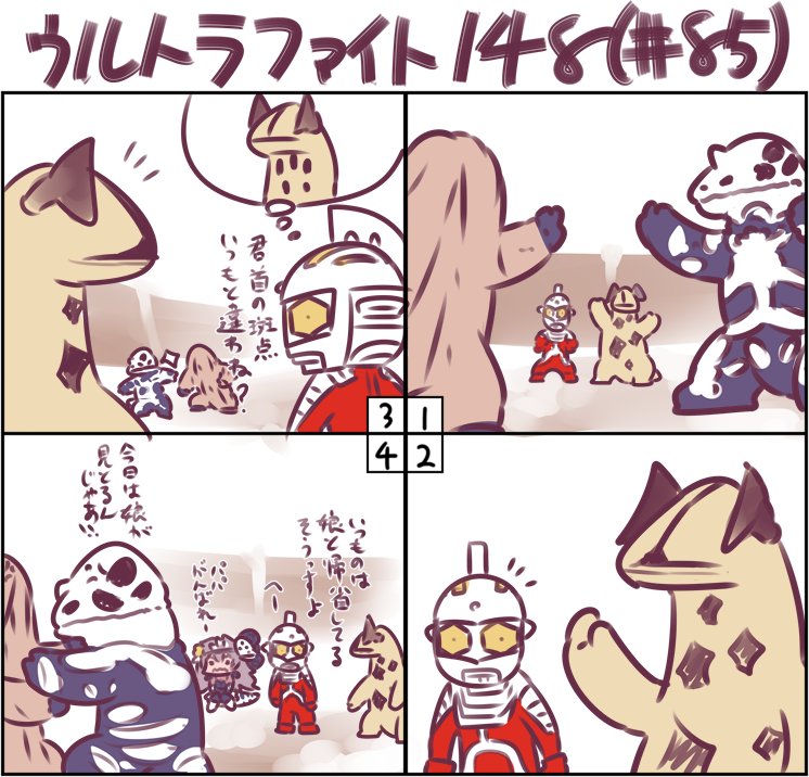 帰省シーズンですね 