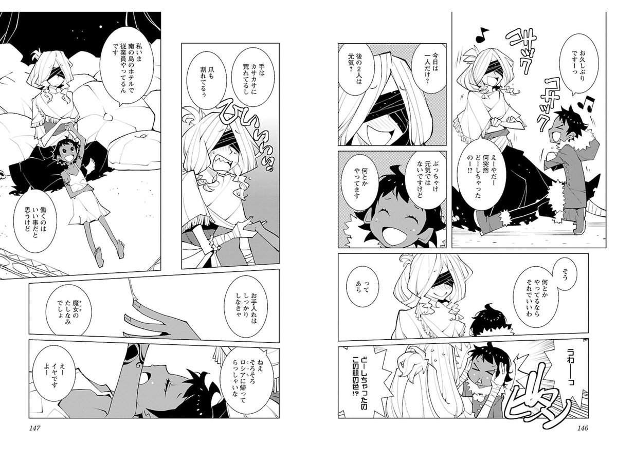 道満晴明 ありがとうございます 道満晴明 ありがとうございます