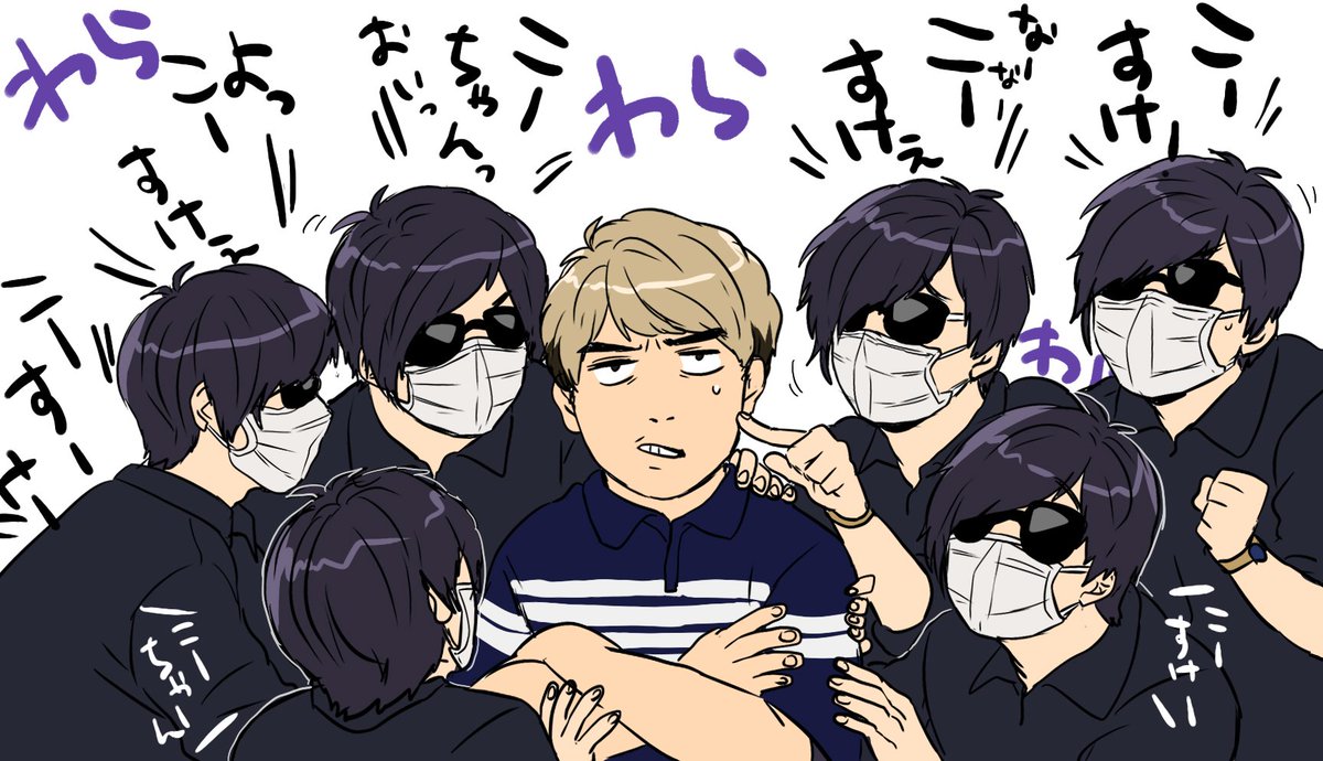 群生フジ+α 