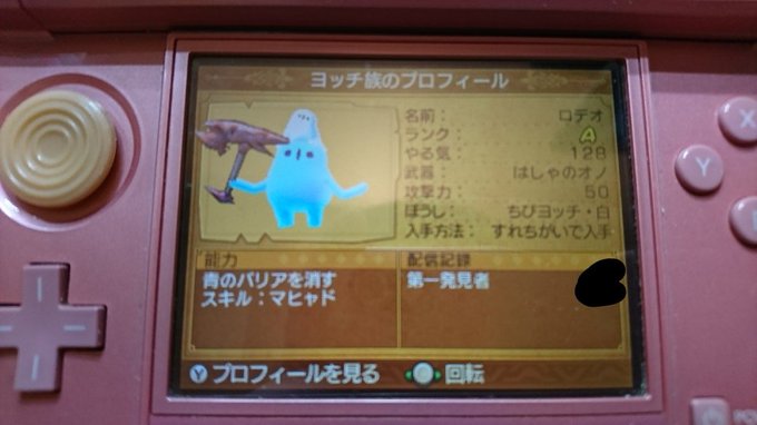 ドラクエ11 みんなが捕まえたヨッチ族を紹介します Dq11 Matomehub まとめハブ