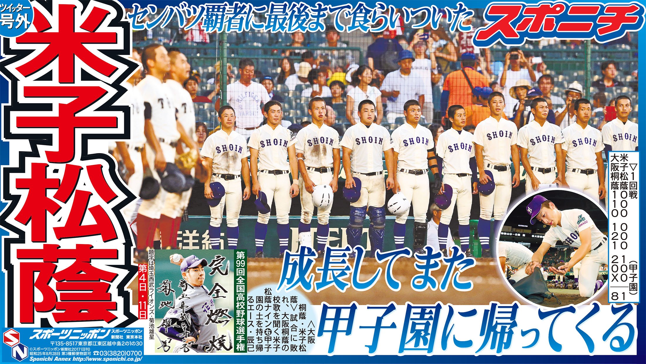 ★絶版❤️にっぽんの高校野球❤️全１６巻セット総集編★甲子園★大会★美品 高校野球本、表紙サムネイル
