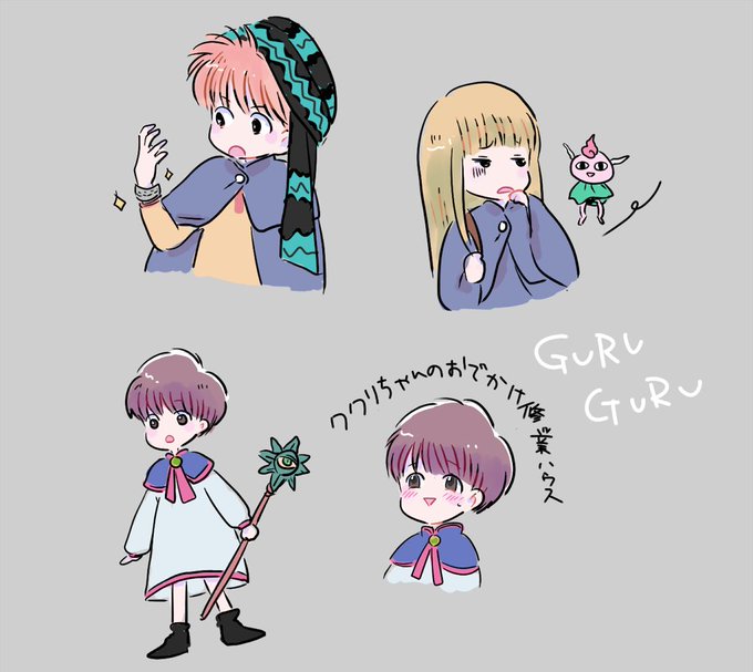 魔法陣グルグルのtwitterイラスト検索結果 古い順