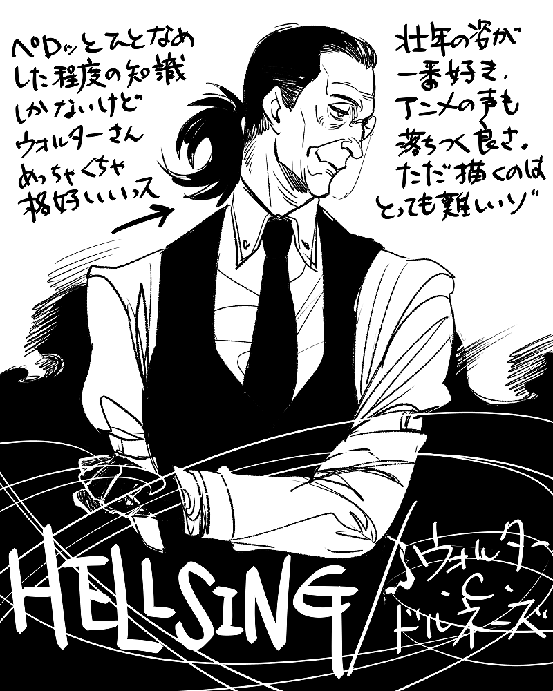 HELLSING 