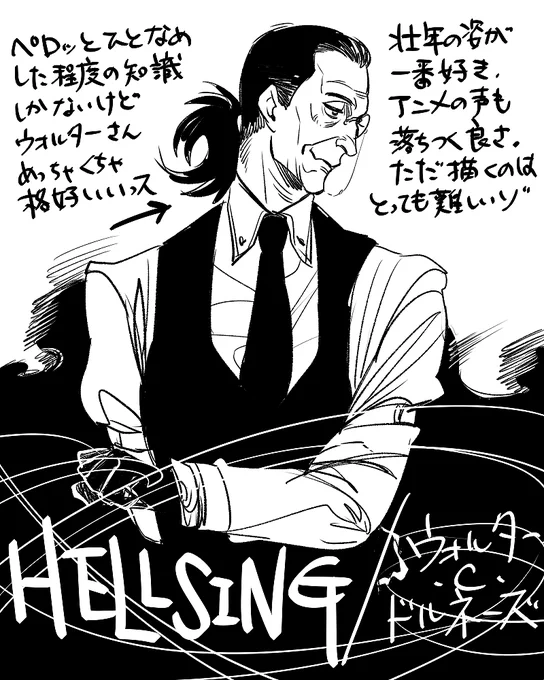 HELLSING 