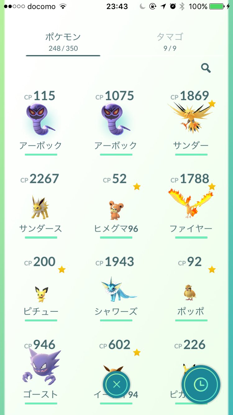 Mint Arphoto Twitterren これはポケモンgoやってて初めて衝撃を受けたかも お家アーボック２湧きした しかも 誰かルアー焚いてくれてるし 早朝出勤なので 寝ます 3 おやすみなさいませー ポケモンgo アーボック T Co