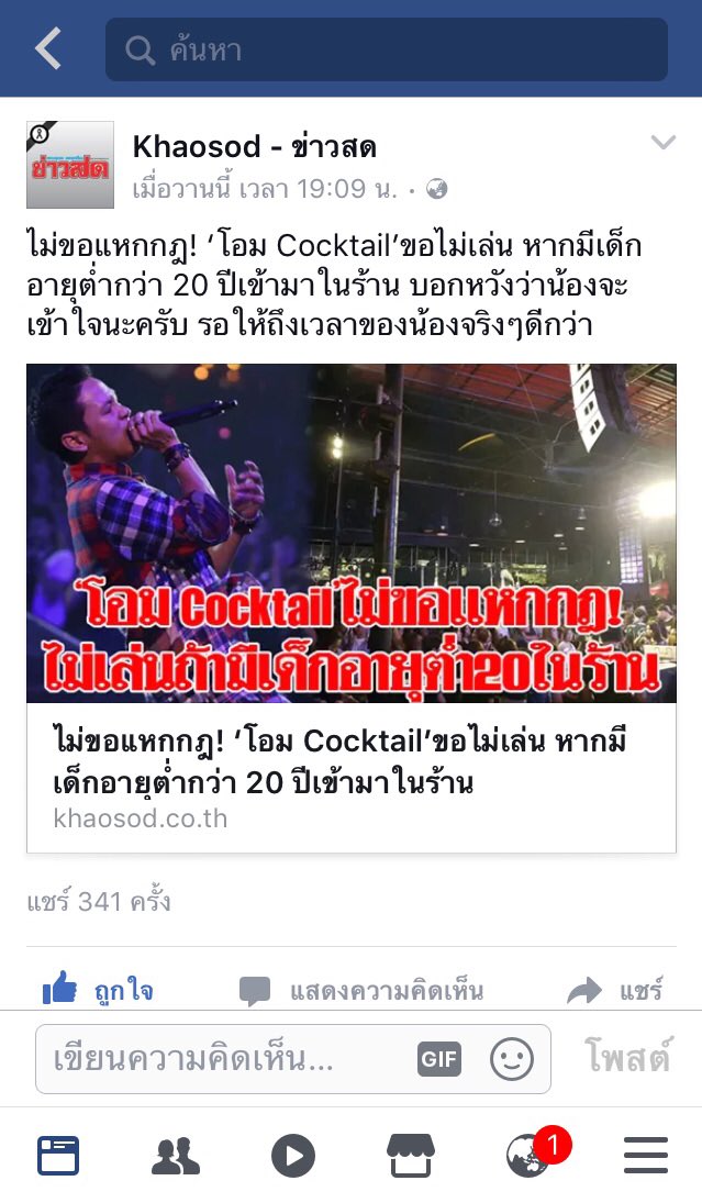 FILM_BANGPI's tweet photo. เลี้ยวไม่มันแล้ว แหกโค้งแล้ว 5555555 
#กูจะฮาก็ตรงคอมเม้นนี่แหละ https://t.co/11diXZXRAX