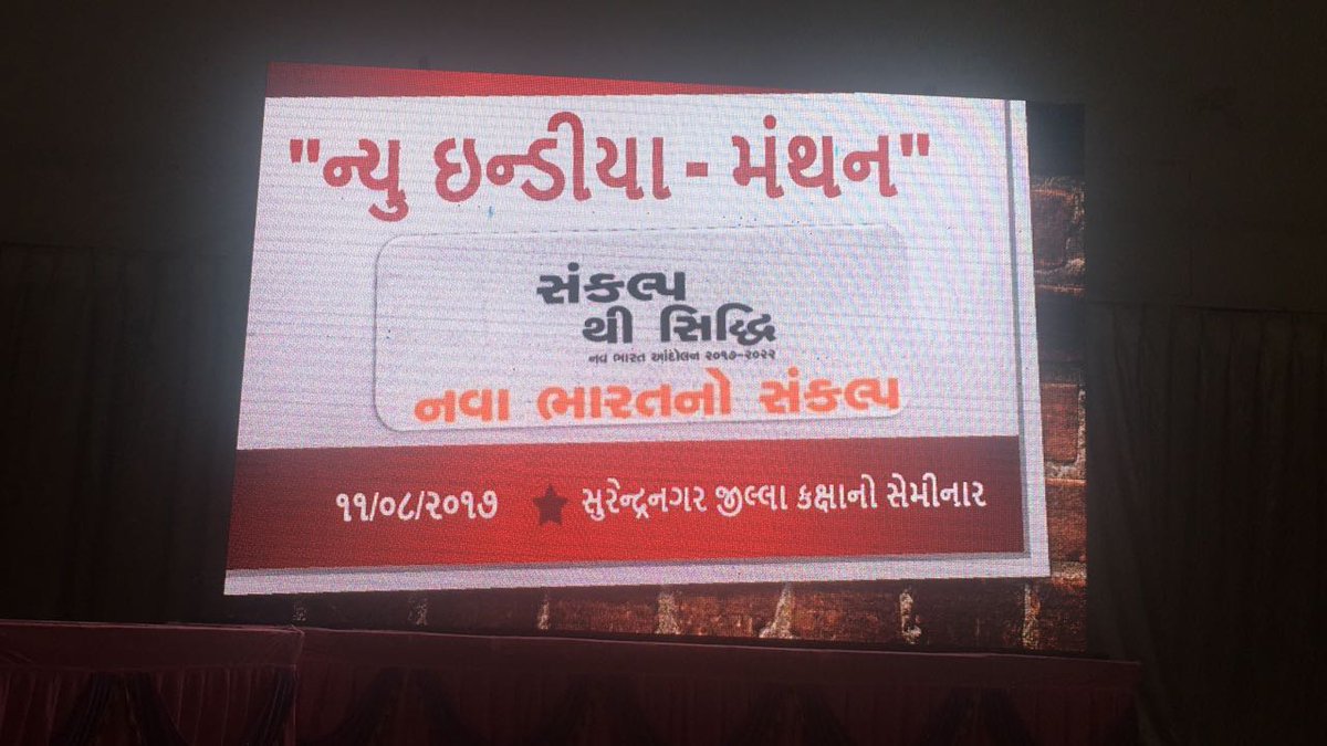 CollectorSRN's tweet photo. #SankalpaSiddhi
Had a very fruitful discussion with some of the Civil Society members of Surendranagar to draw up a Vision Document 2022. https://t.co/6LyC0zJqd4