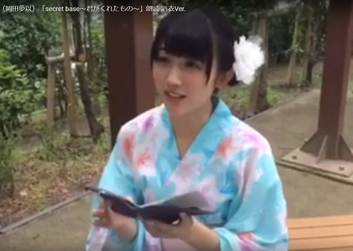 iwbajp's tweet photo. @okada_mei0519 @JAMEXPO2017
#夢の砂グランプリ 参戦中

#Leadi 投票
#YouTube で動画再生
等で
#転校少女歌撃団 を
メインステージへ

#岡田夢以
#転女
#朗読
#浴衣
#secretbase
#君がくれたもの

https://t.co/wE8tmbxZ5W https://t.co/ZigpxPc6Ri