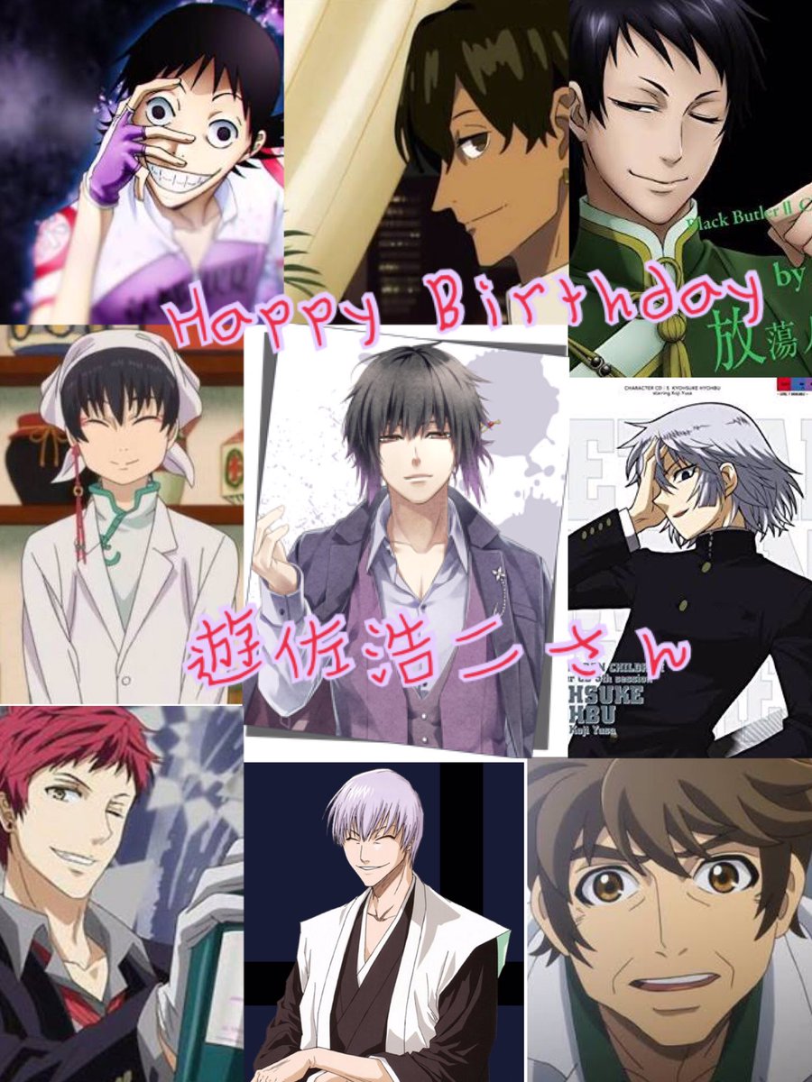 遊佐浩二生誕祭
