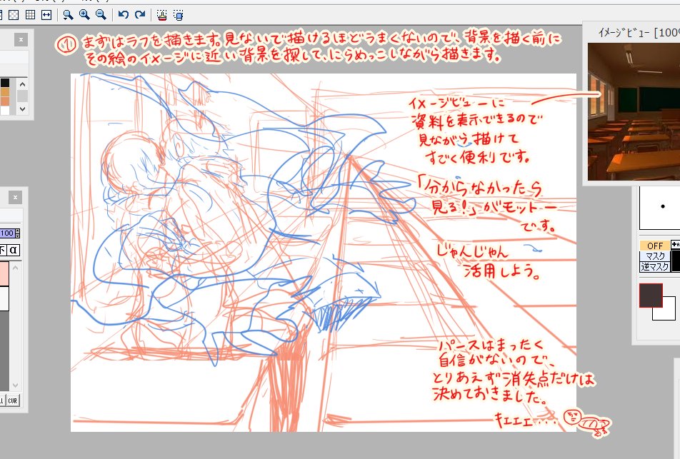 >茜色しみてくる、の教室の机なども一から描いたのですか?
>ちょうど昔メイキングしようとしていた形跡が…!持ってきました!1から描いてます…!パースめちゃめちゃです