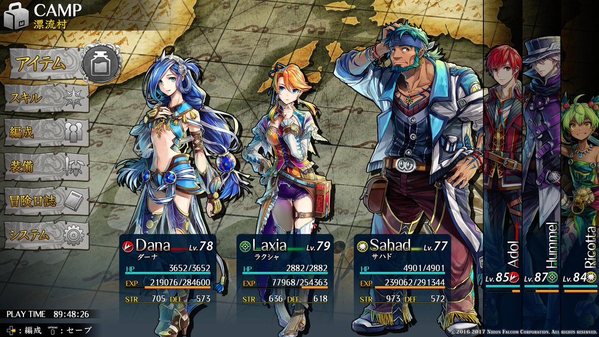 イース8トロコン済 適当にまとめただけ インフェルノ１周のみ