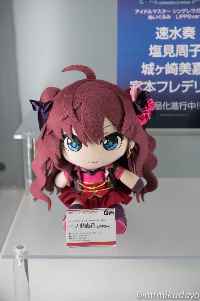 デレマス ミニぬいぐるみ 一ノ瀬志希 レイジーレイジー アイドルマスター シンデレラガールズ ミニぬいぐるみ 一ノ瀬志