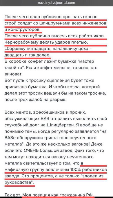 Зачем Навальный объявил всех работников ВАЗа жуликами
