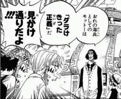 ワンピース 青キジの正体や必殺技について詳しくまとめてみた まんが人気考究