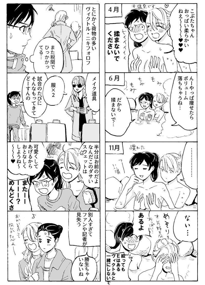 ※※師弟両方女体化※※
百合オンアイス 