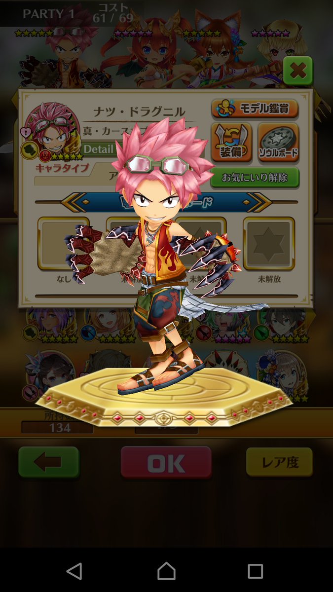 白猫 フェアリーテイルナツが強い 使った人の感想は Ftの当たりキャラに 白猫まとめmix 白猫 フェアリーテイルナツが強い 使った人の感想は Ftの当たりキャラに 白猫まとめmix