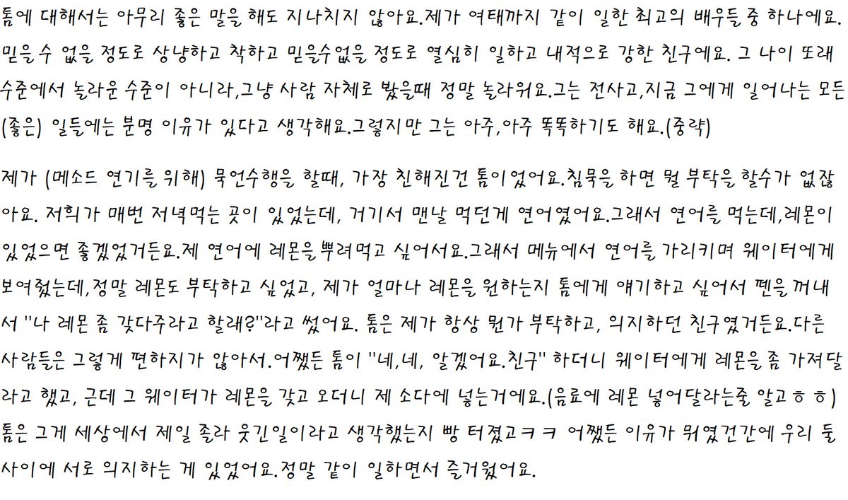 영화 '필그리미지' 존 번탈이 최근 콜라이더 인터뷰에서 톰 홀랜드에 대해 극찬한 기사 번역. 영화속에서도 존과 톰의 캐릭터간 끈끈한 우정을...