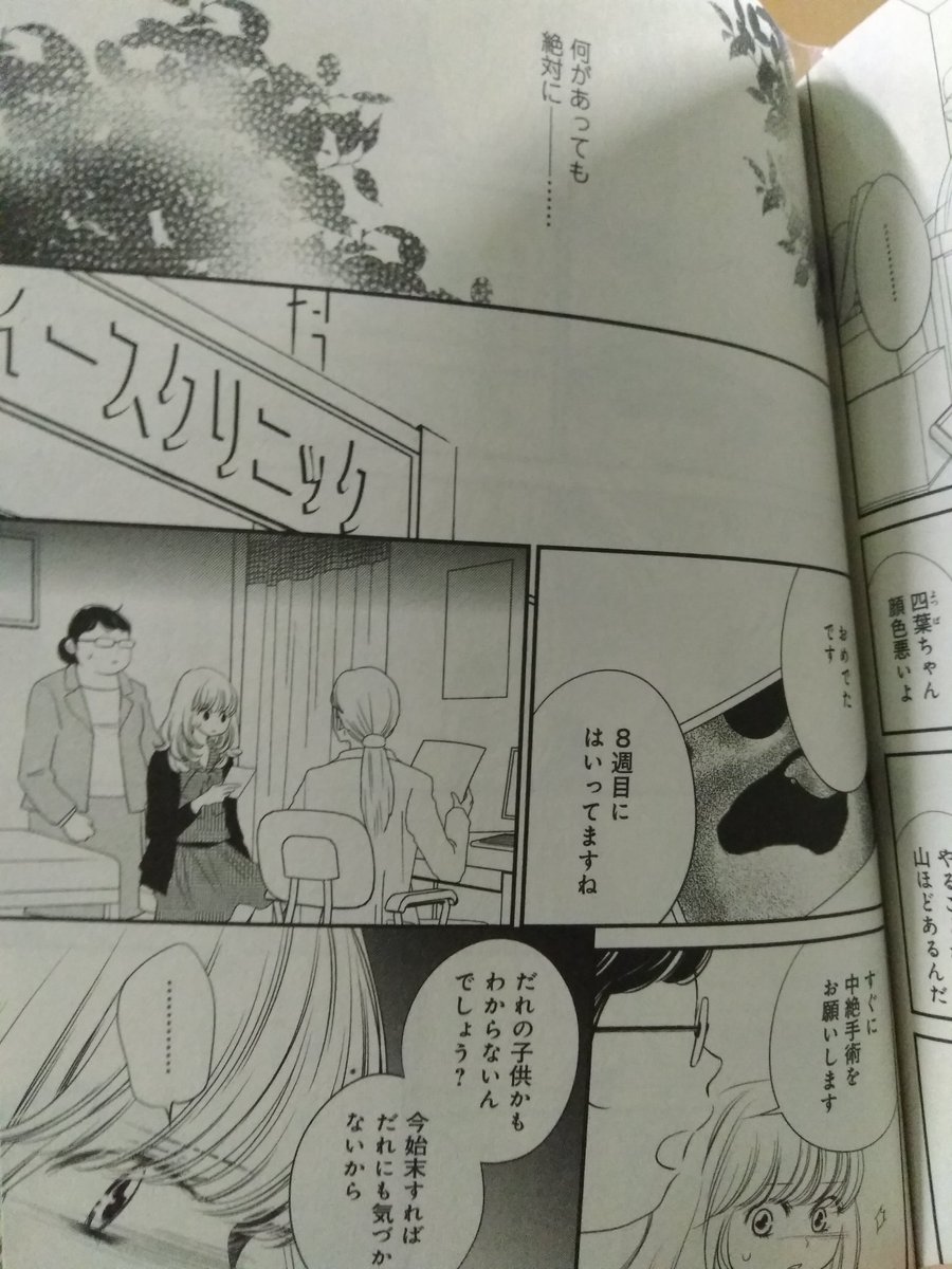 Ayano W O个 テルテルボウズ 修羅のドレス オメデタ W ンー 複雑な 父親がわからない 事が事だけに W 少女漫画好きと繋がりたい 修羅のドレス Ayano W O个 テルテルボウズ 修羅のドレス オメデタ W ンー 複雑な 父親がわからない 事が事だけに W 少女漫画好きと繋がりたい 修羅のドレス