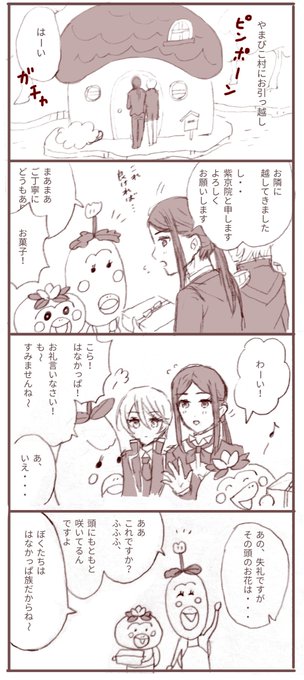 ふとん Oyasumipuri さんのマンガ一覧 7ページ ツイコミ 仮