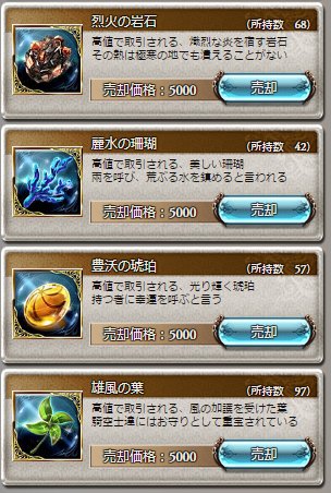 グラブル 雄風の葉の入手方法や使い道
