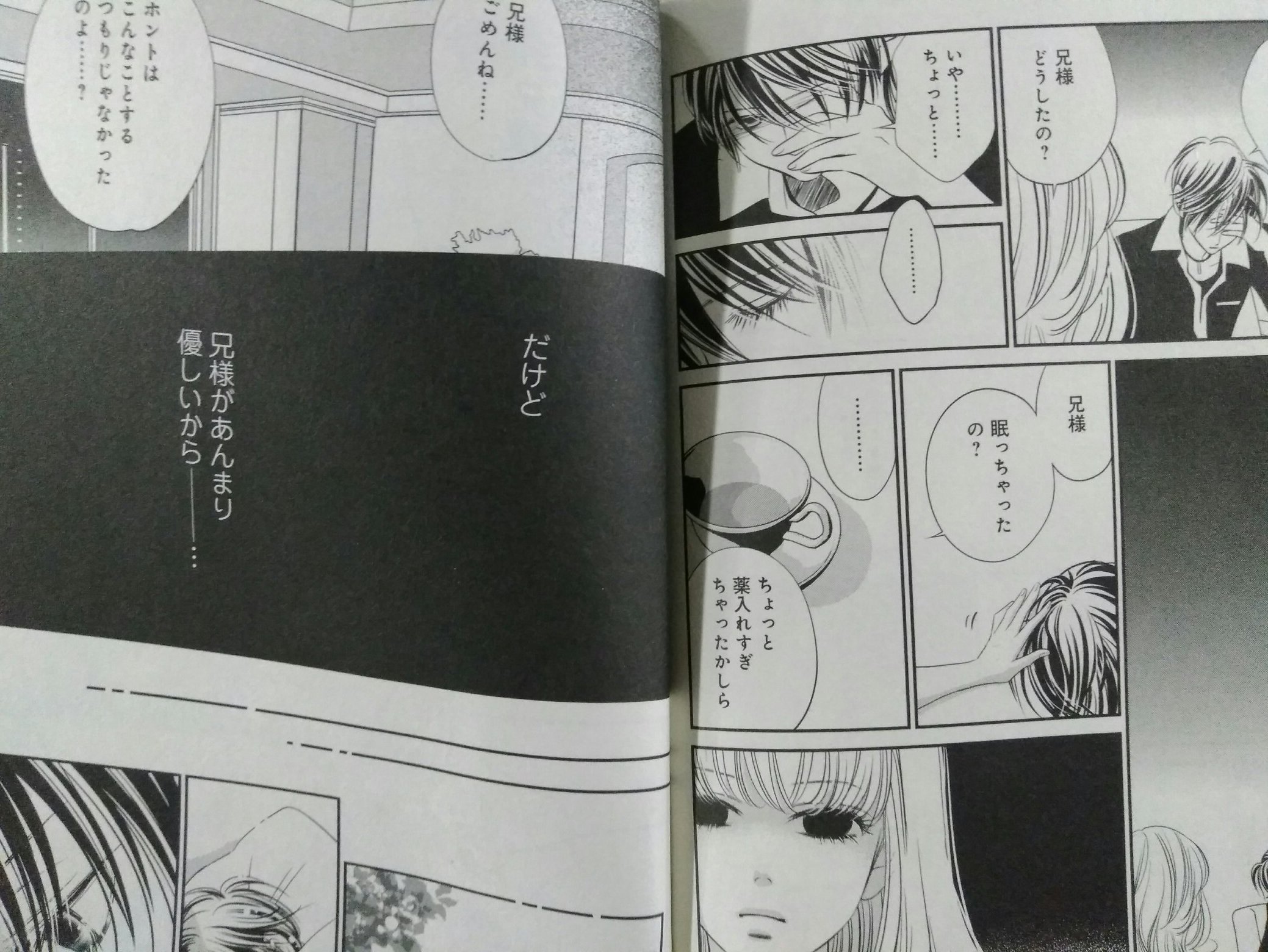 Ayano W O个 ﾃﾙﾃﾙﾎﾞｳｽﾞ 修羅のドレス チクタク 出した答えが 柊兄様に 睡眠薬盛ってダンナ S Sｹﾞｯﾂ って W 乂 ﾀﾞﾒｰでしょう 毒を食らわば皿までや0 3 修羅のドレス 少女漫画好きと繋がりたい T Co