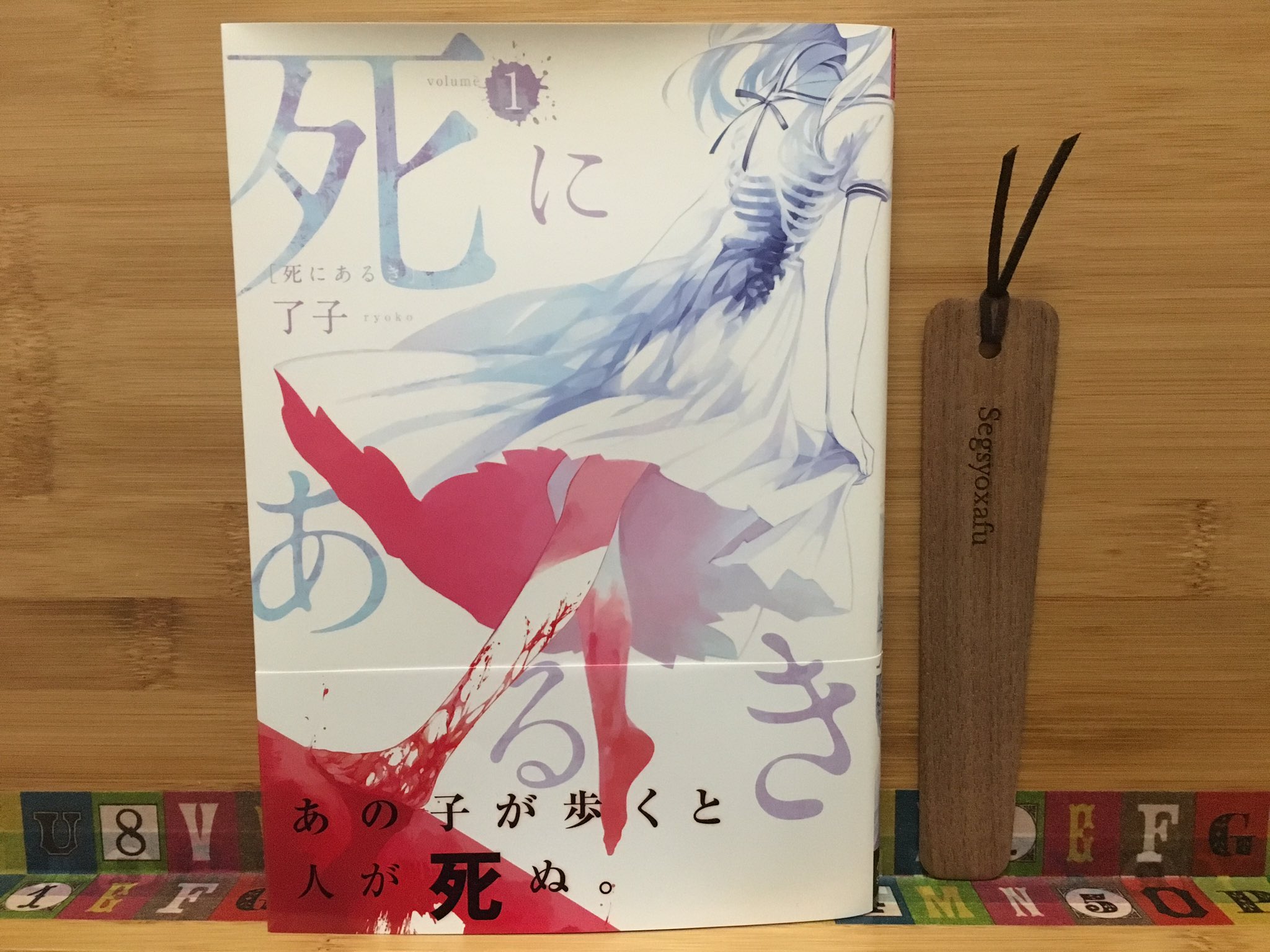 Vatanabe Takajuki この表紙に写っている黒須朱鷺子さんが本当に美しいです 髪も肌も服も真っ白な彼女と 誰かの血で真っ赤に濡れた彼女のおみ足 部屋に飾れるレベルの美しいイラストです 暗い作品でありながら 彼女の口調も性格もとても心地良くて