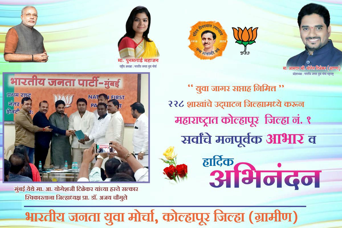 BJP SOCIAL MEDIA KOP tweet media