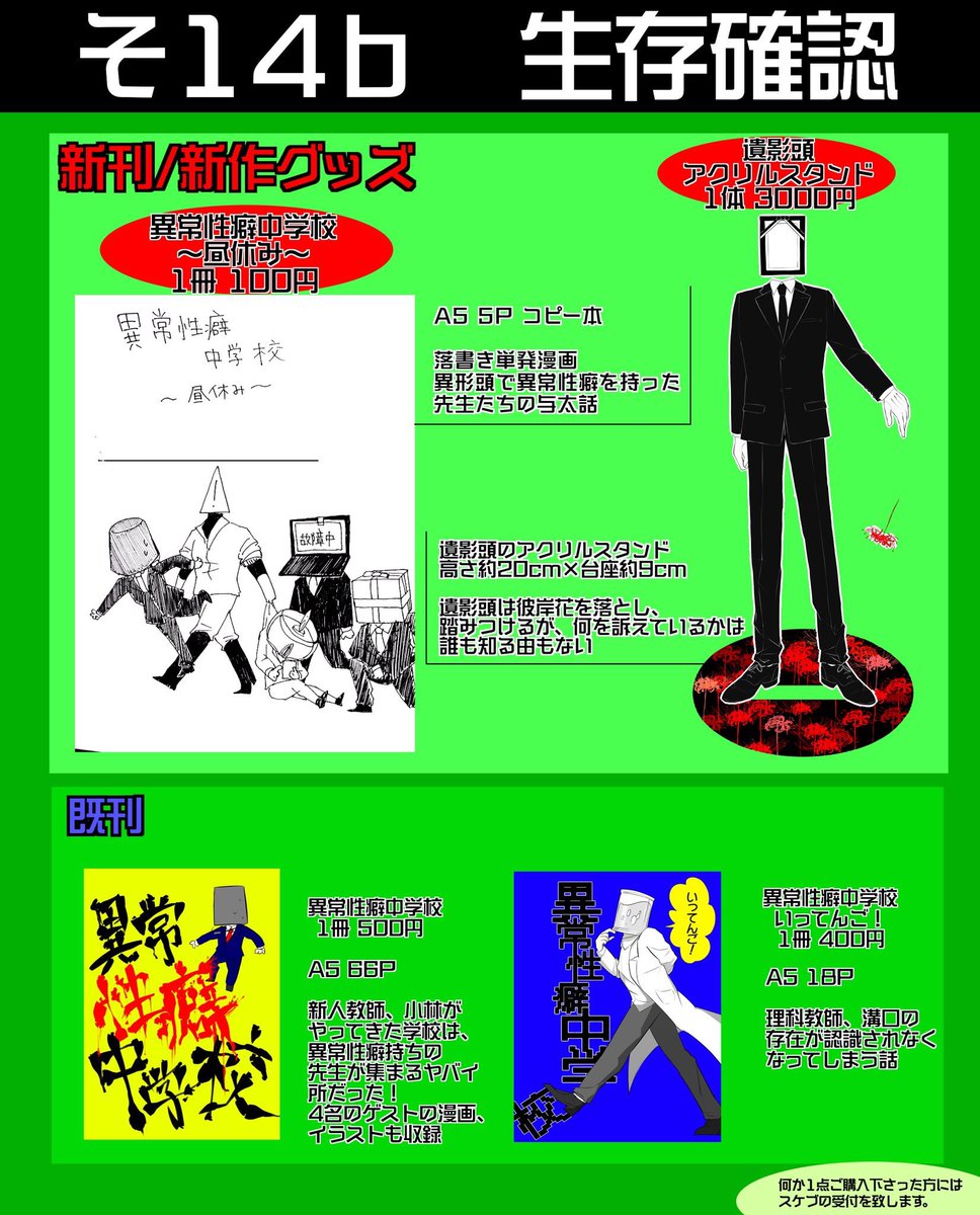 seichuTL's tweet photo. https://t.co/zW2cg69yfC
お品書きを用意致しましたので、当日はどうぞよろしくお願い致します。ご購入頂いた方にはスケブを受け付けております。 https://t.co/UQk4j8GWbs