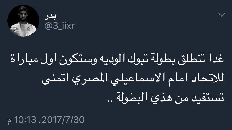 al7oot119's tweet photo. الحذر منهم 
يدعي انه اهلاوي واذ به من شلة الخدم  #السومه_يعتدي_علي_مشجع https://t.co/WYId0SzWTo