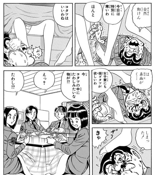 赤松 Arabaki こち亀エロ報告委員会です よろしくお願いいたします 108巻1053話 掘ゴタツパニック の巻 T Co Ftbax8ekde Twitter