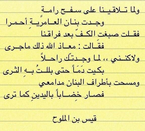 bin_bde3's tweet photo. أجمل الشعر https://t.co/7pUTaxNk7m