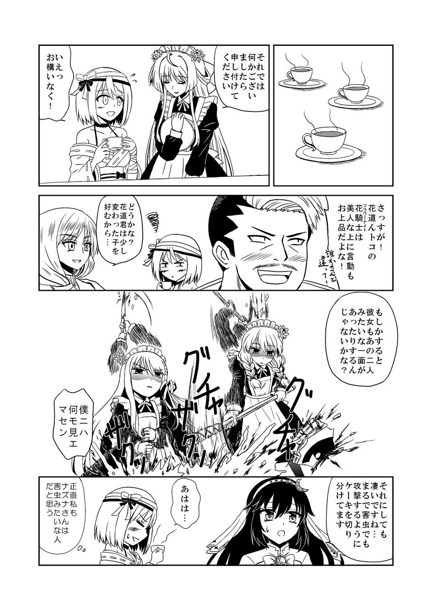 Kosei Koseibooks さんの漫画 59作目 ツイコミ 仮 Kosei Koseibooks さんの漫画 59作目 ツイコミ 仮