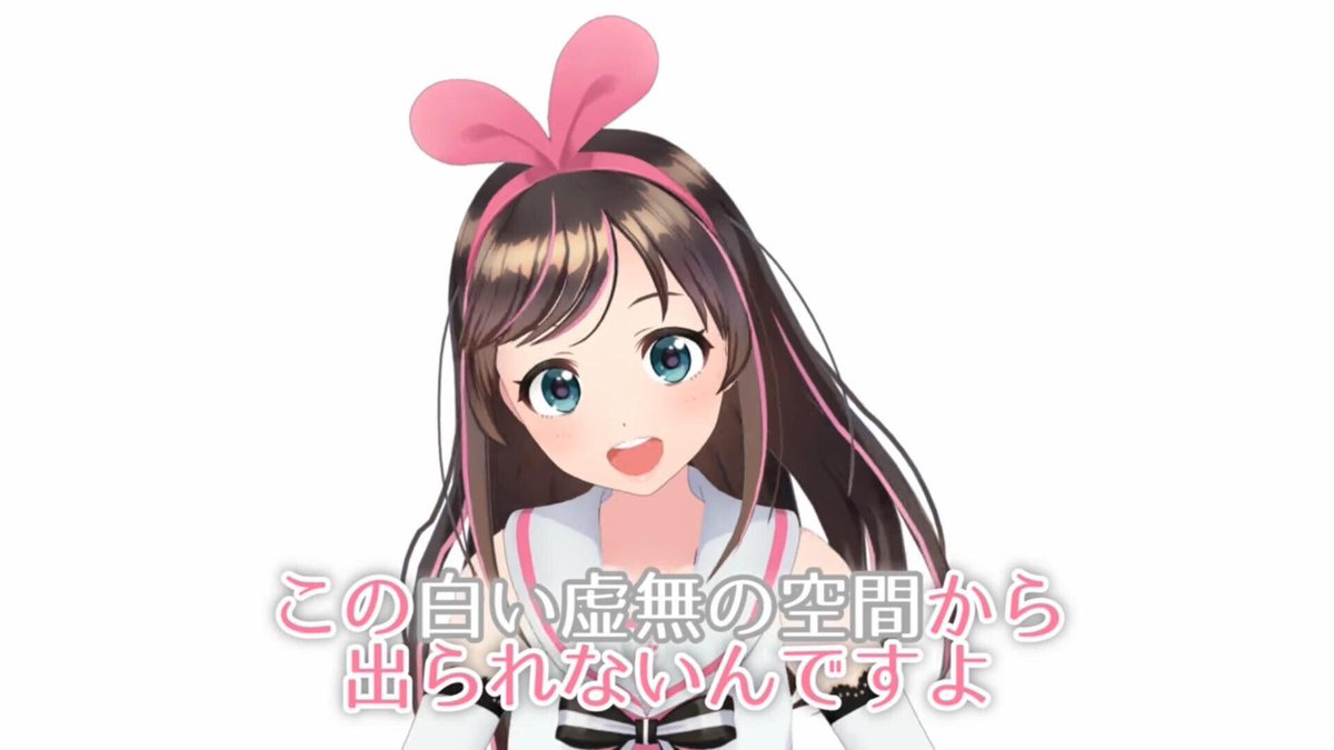 い على تويتر 個人的には キズナアイのいる空間 白い虚無の空間 とキズナアイの対比が いい感じにb級さとバーチャルさ そして不安さを演出する要因になっていてすきです 映画 Cube みたいな