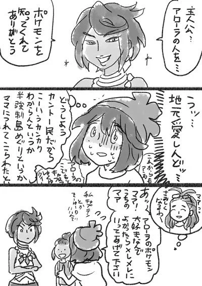 地元のコミュニティに巻き込まれるのを回避したつもりが余計にややこしくなったカントートレーナー 