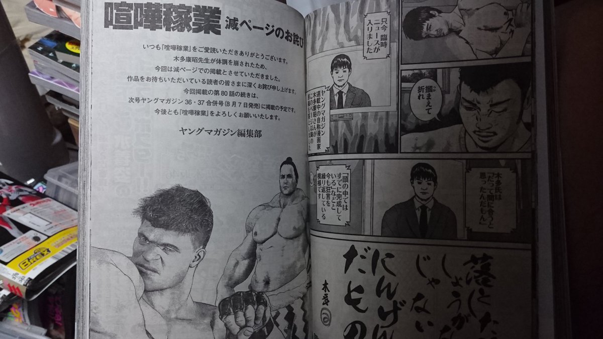 木多康昭先生の原稿落としが決まってダメージを受ける喧嘩稼業民 2ページ目 Togetter 木多康昭先生の原稿落としが決まってダメージを受ける喧嘩稼業民 2ページ目 Togetter