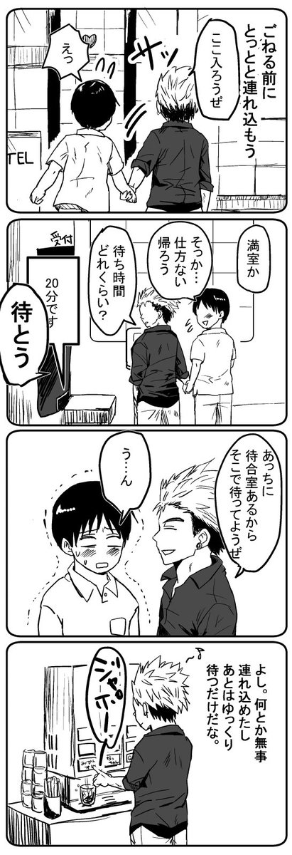 腐要素強いけど夜中の勢いで投下。 