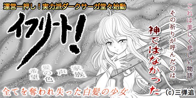 イフリートのtwitterイラスト検索結果 古い順