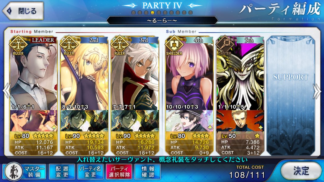 Fgo 画像 ホームズの運用パーティまとめ Fgo攻略box