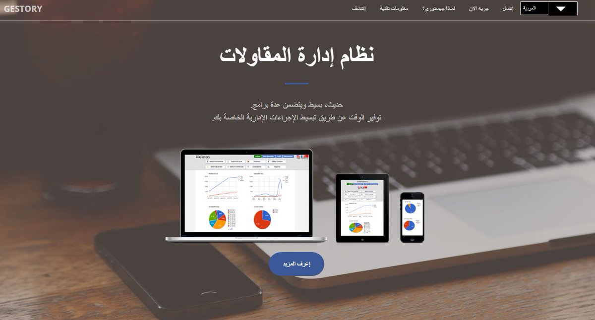 jurievjd's tweet photo. #نظام إدارة #شركات - #مقاولات.. الكل في واحد !
جربه الان:
https://t.co/bC2qylpkkk

#تطبيق #ريادة #اعمال #الهلال_الترجي #قطر #المغرب #بزنس https://t.co/RgeVQ4hOhk