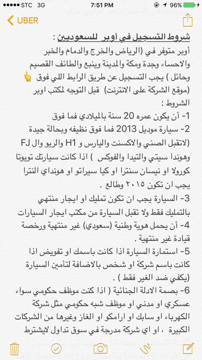DMarketing_2030's tweet photo. سجل مع #اوبر بسيارتك الخاصة للعمل في #اوقات #فراغك ومتى شئت 
#رابط #التسجيل في #أوبر
https://t.co/7pGVm4OWud
#اوبر_يزيد_دخلك_المادي_سجل_الان https://t.co/qR6L9FdfsS