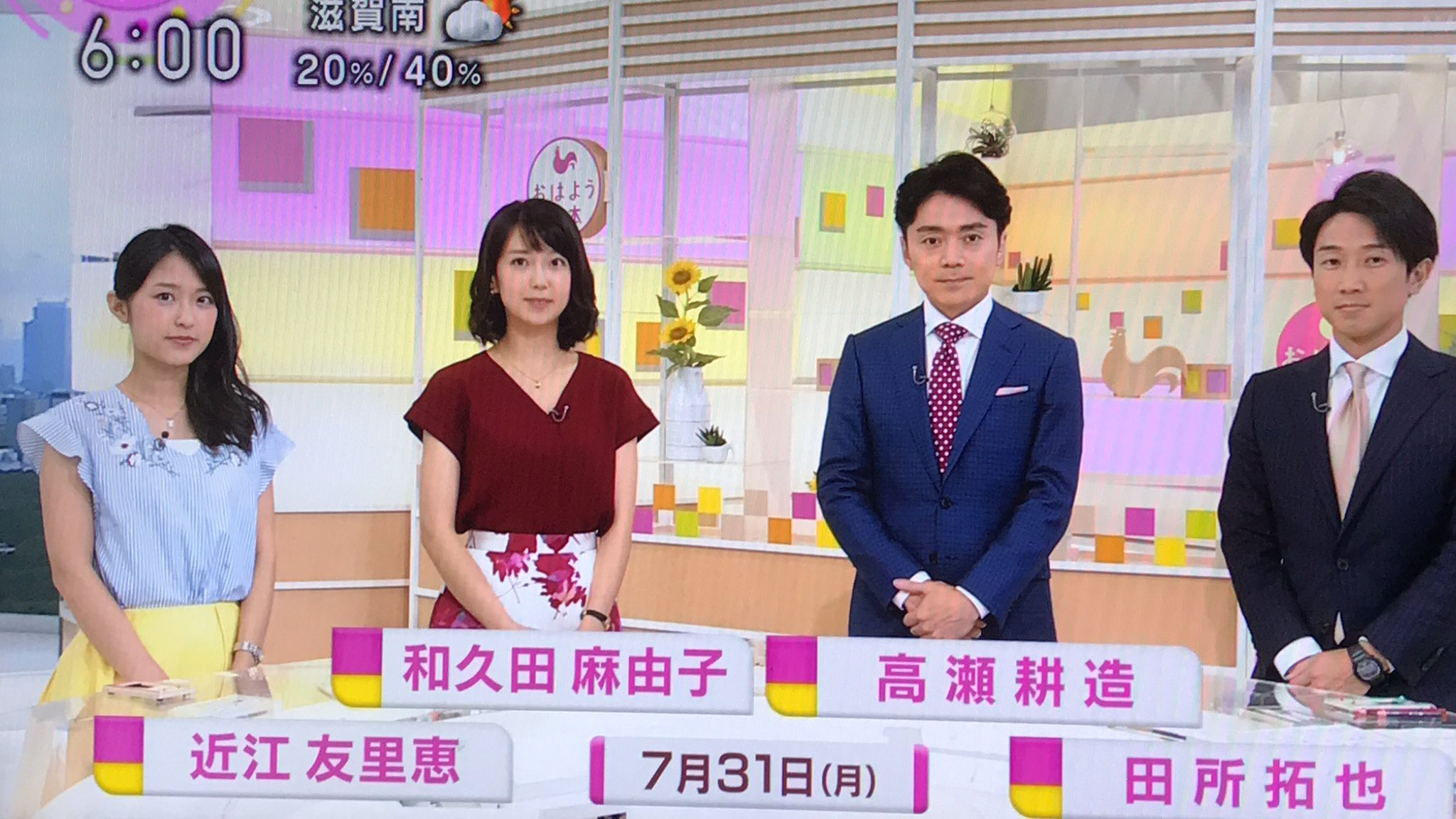 ナッピーリン 今週のニュースリーダー代理は田所さん Nhk おはよう日本 高瀬耕造 和久田麻由子 田所拓也 近江友里恵 T Co Hpukwoyb5e Twitter
