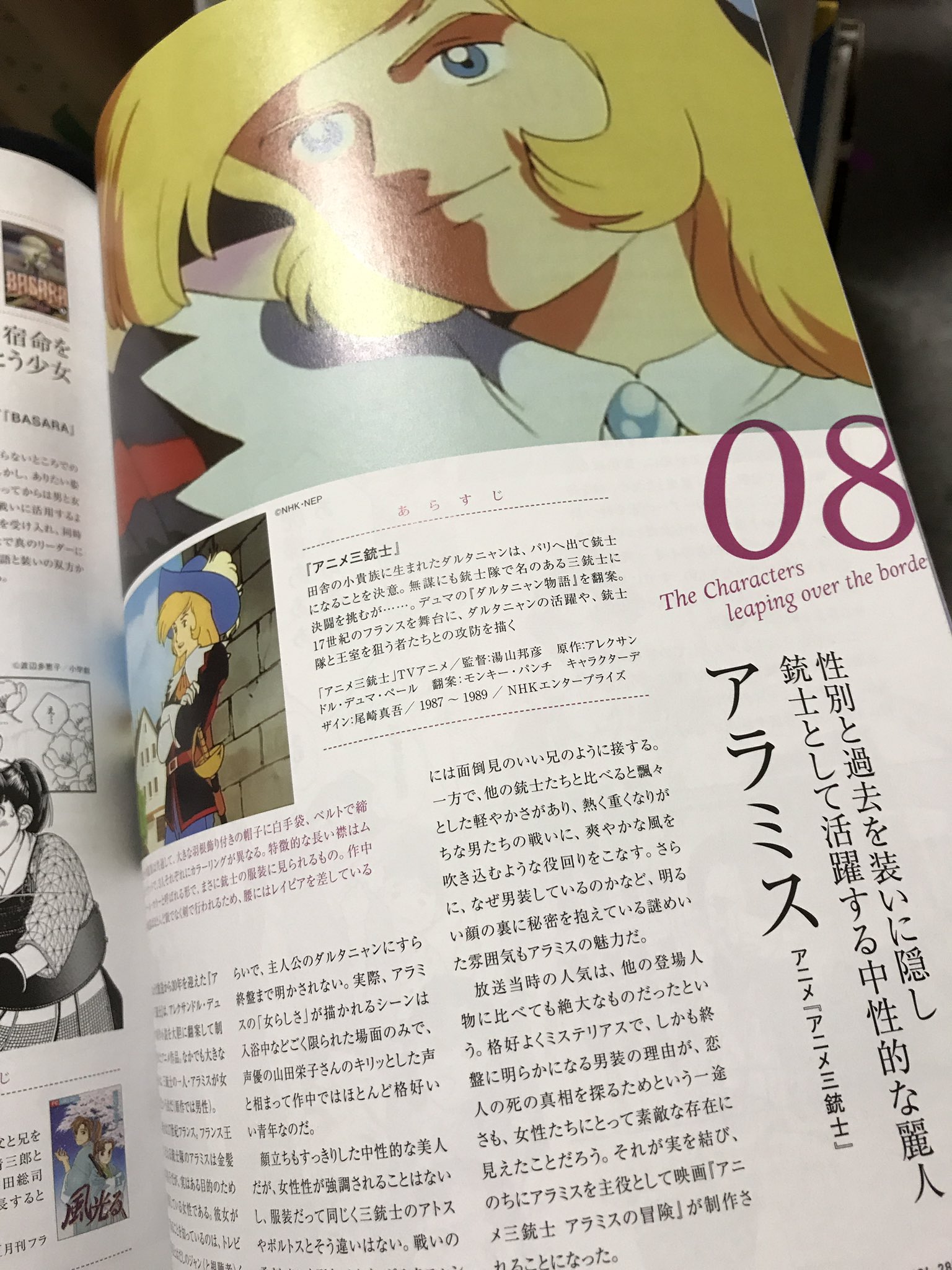 ちょい Di Twitter 今こそこの アニメ三銃士 見たいなぁ 昔 の講談社文庫で ダルタニャン物語 読んでる最中だけど 翻訳が古くて言葉選びが微妙 刀 武士 将棋 三太夫って ちょんまげ三銃士か Afo T Co Mxnzpgkiqf Twitter