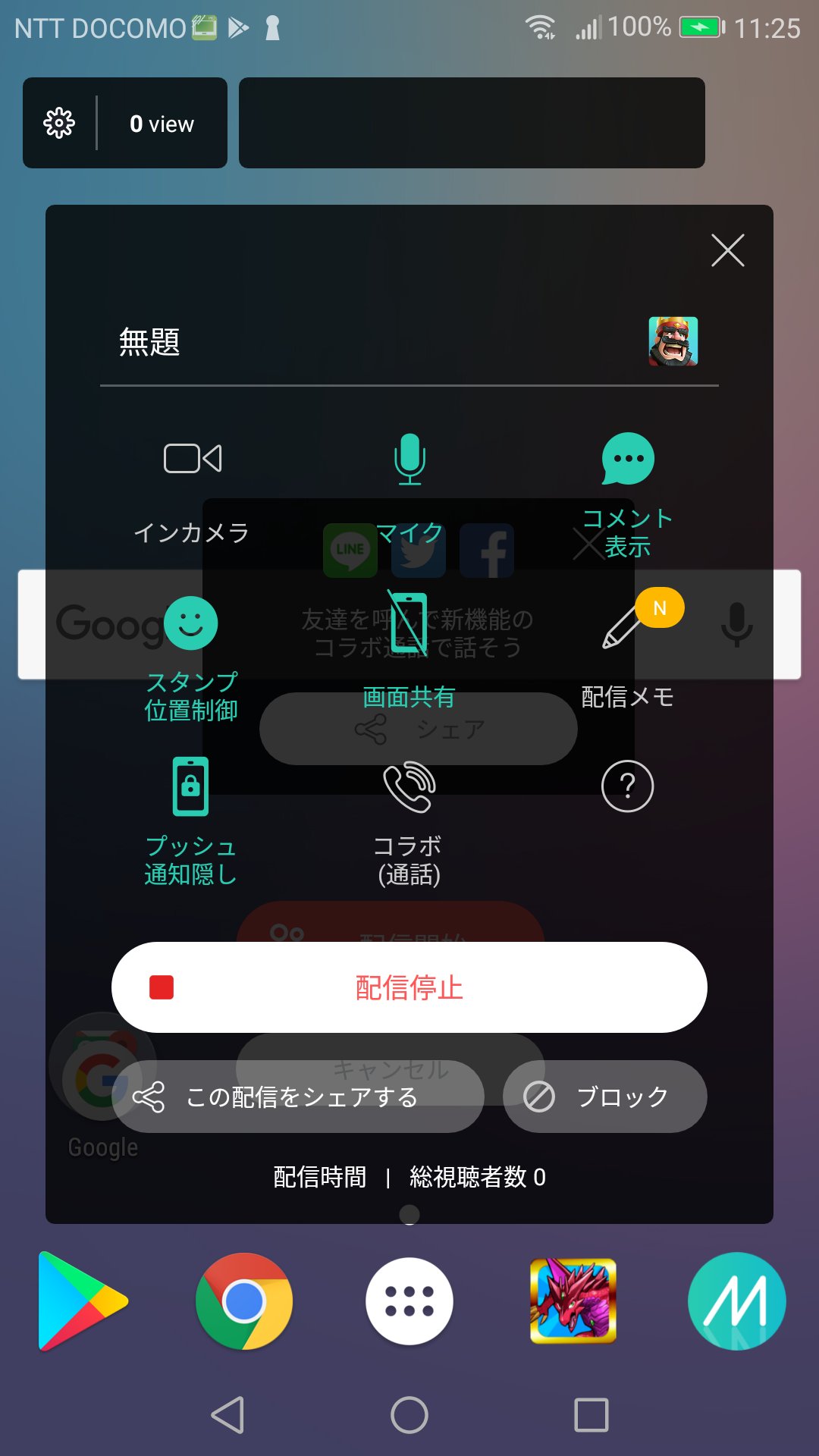 ミラティブ スマホ１台でゲームプレイ配信 Takebonjore こちらは配信開始の赤いボタンを押す前にも設定 可能ですので 設定の上 配信開始ボタンをおしていただければと思います Twitter