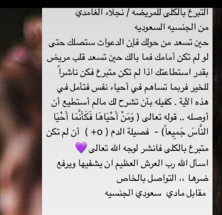 nj45n's tweet photo. @rico4_ اتمنى تساعدينا الحين ، التواصل ع الخاص محتاجين متبرع بالكلى😭💔 فصيلة +O https://t.co/3oVtNZZU4w