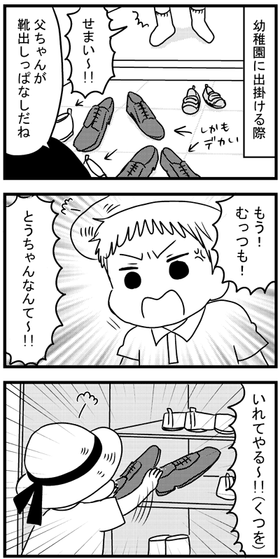 仕返…し…？  